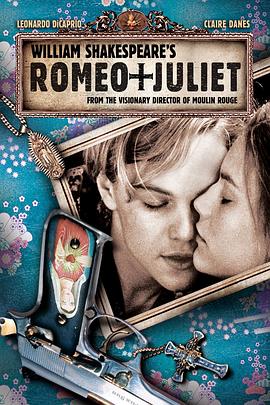 罗密欧与朱丽叶海报图片