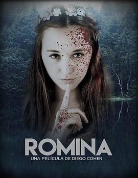 罗米娜海报图片