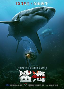 鲨海(普通话版)手机在线免费观看