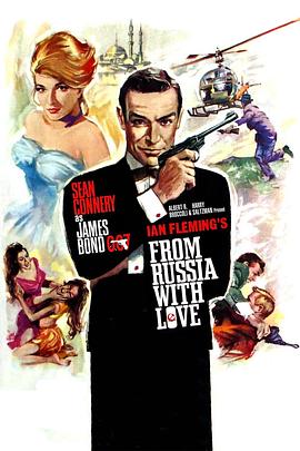 007之俄罗斯之恋手机在线免费观看