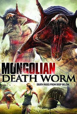 蒙古死亡蠕虫海报图片