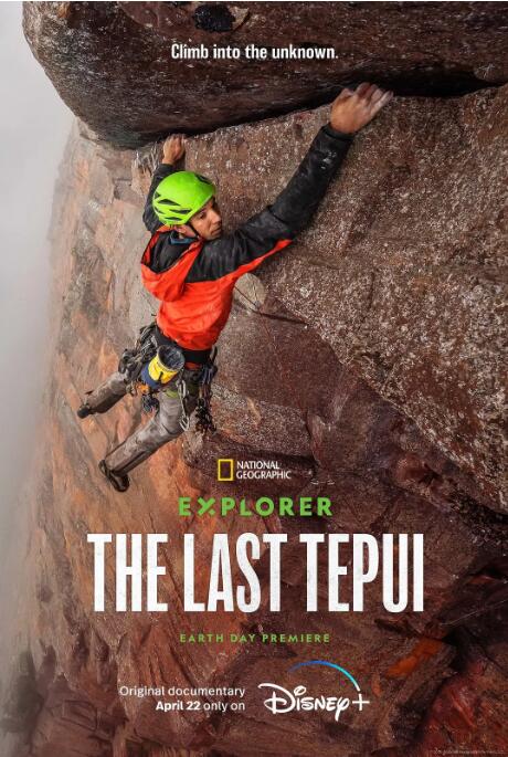 探险家：最后的特普伊山手机在线免费观看