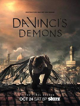 达·芬奇的恶魔 第三季手机在线免费观看