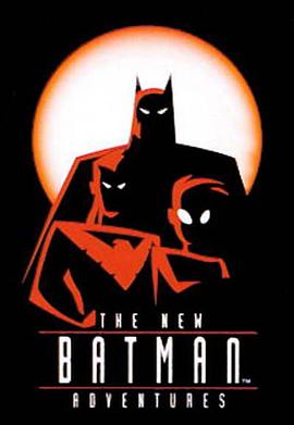 蝙蝠侠新冒险 第一季手机在线免费观看