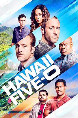 夏威夷特勤组 第九季手机在线免费观看