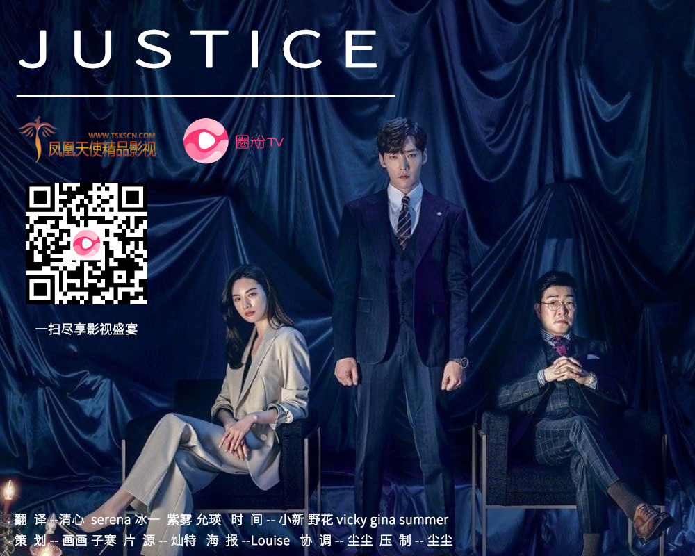 Justice海报图片