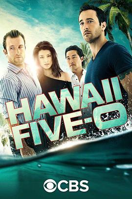 夏威夷特勤组 第七季手机在线免费观看