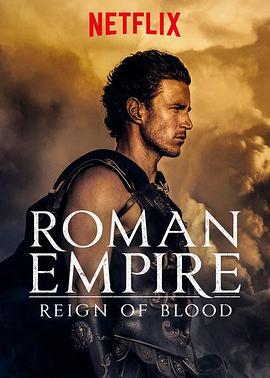 罗马帝国：鲜血的统治 第一季手机在线免费观看