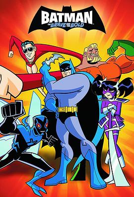 蝙蝠侠：英勇无畏 第三季手机在线免费观看