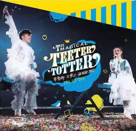 The Magical Teeter Totter 张敬轩·王菀之 演唱会海报图片